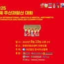 초등주산과암산 이미지