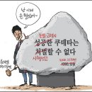 李 피습사건 테러 미지정 … “국정원 윗선개입 정황” 이미지