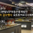 VIP부동산중개 이미지