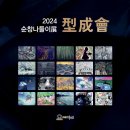 순창공립옥천골미술관 이미지