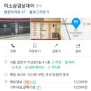 미소삼겹살데이 이미지