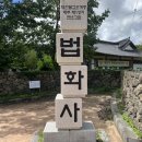 하원동 법화사입구4가 1 | 8월 제주도 가볼만한 곳 :: 법화사 배롱나무꽃 백일홍 명소