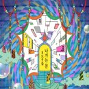 전통의 소리 경기민요 이미지