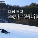 불타는청춘