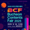 부천콘텐츠센터 이미지