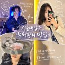 서울대입구역두피관리 WT메소드서울대점 민감인센티브 후기