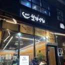 월평상회 | [전주 맛집] 전주 송천동 맛집 ‘월평상회’,집밥 느낌의 전주 삼겹살 맛집 추천