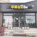 제주와인샵 주류상회Be 제주점 클라우드 브레이크 샤르도네 후기