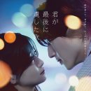 두별(주) | 영화 리뷰 「 네가 마지막으로 남긴 노래 」 후기, 가슴속에 별이 된 스타의 가장 빛나던 순간