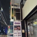 피부환상 | 은평구 응암동 마사지 추천 [바비약손], 얼굴 광채 피부관리 후기