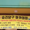 365당구클럽 이미지