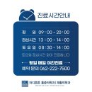 늘튼튼정형외과 네이버블로그