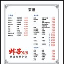 튀김꼬치공간