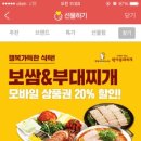 박가부대찌개원할머니보쌈족발 이미지