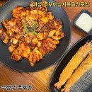대성쭈꾸미낙지볶음전문점 | 수성구 쭈꾸미 불향 가득한 대성 쭈꾸미낙지볶음전문점