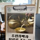조은국밥 - 남구 광복마을길 129 | 정남옥순대국 권선인계점 | 점심식사, 술자리까지 다 되는 국밥집 솔직후기(미나리가브리살곰탕 추천)