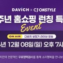 다비치 히어링 울산대점 이미지