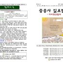 [일요법회보 제350호] 불기 2563년 10월 6일 자비명상법회(법담 동명스님) 이미지