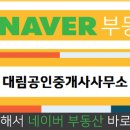 신흥공인중개사사무소 이미지