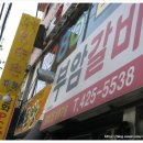 GS25간석오거리