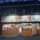 모라가야밀면 이미지