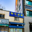 장수종로약국 이미지