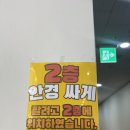 으뜸플러스인천아라점 | 검단신도시안경 가성비 좋은 안경전문점 후기 으뜸50안경 인천아라점