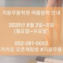 지윤무용학원 이미지