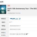 깁밥천국 | The DECADE :: 데이식스 10주년콘 후기🍋🍀 / 대화역 근처 김밥천국 비추😑