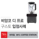 커피89도씨 이미지