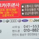 ㈜쌍용자동차평택정비사업소 | 천안렌트카 아산렌트카 사고대차 보험대차 단기대여 장기대여전문 제네시스G8O 두정동 배차후기