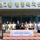 부개2동 행정복지센터 이미지