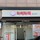 가온테라피 이미지