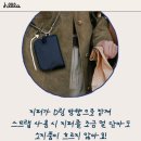 공임나라 곡선점 | 여행유튜버 원지가 만든 호롤로 도시여행자 지갑 리뷰