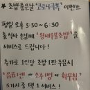 김태완의초밥좋은날 이미지