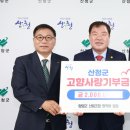 함양군산림조합 이미지