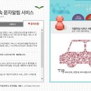 ＜끌어올림＞ 주정차단속 문자알림 서비스 이미지