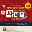 (주)더하나투어
