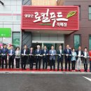 영양군 로컬푸드직매장