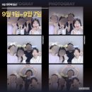 (주)육일관 | 9월 첫번째 일상 기록 (9월1일~9월 7일)