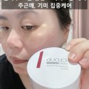 홈케어 클라우드 팜 인텐스 화이트닝 패치로 기미 주근깨 관리 후기