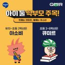더이룸학원 이미지