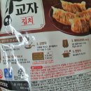 고향만두 이미지