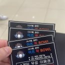 소사벌이즈락볼링장 이미지