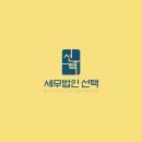 세무법인미래 이미지