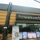 추미정 남원추어탕 이미지