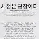 경북서점 네이버블로그