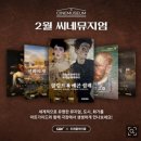 CGV 씨네뮤지엄, 예술여행 이미지