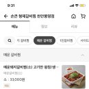 손큰형제갈비찜 - 관악구 신림로 224-1 | 손큰형제갈비찜
