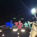 자갈치해물포차 | 덕천 술집 해산물 맛집 자갈치 해물 포차